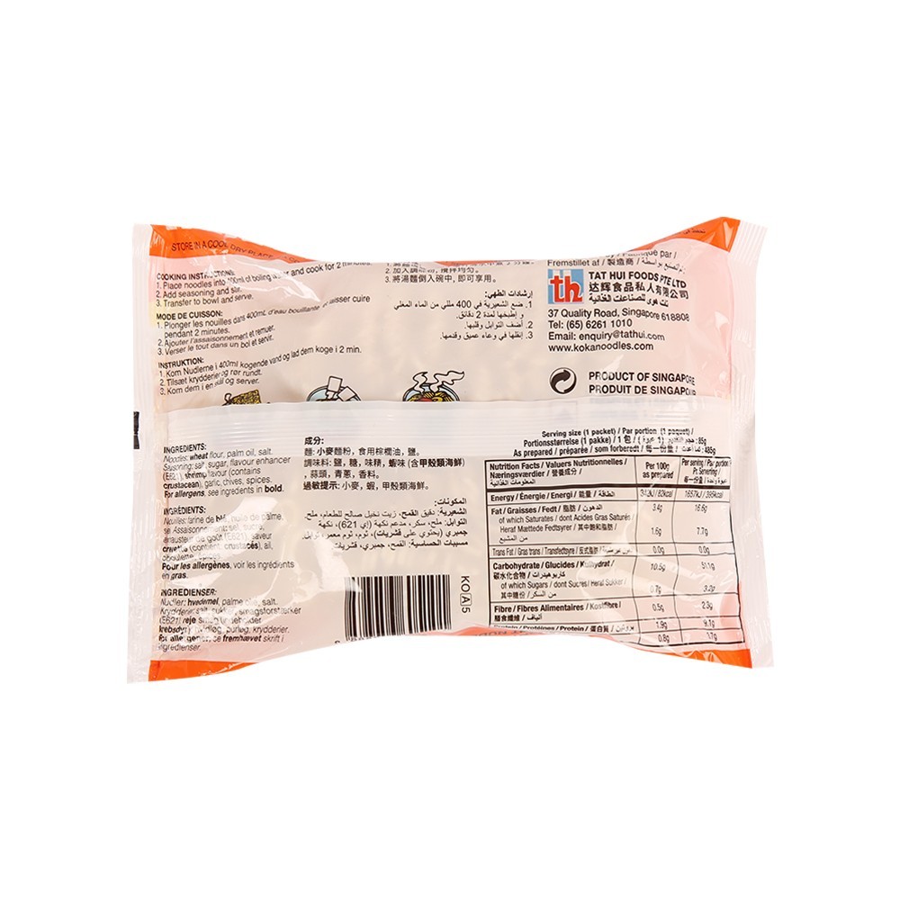 Koka Lobster Flavour Noodles