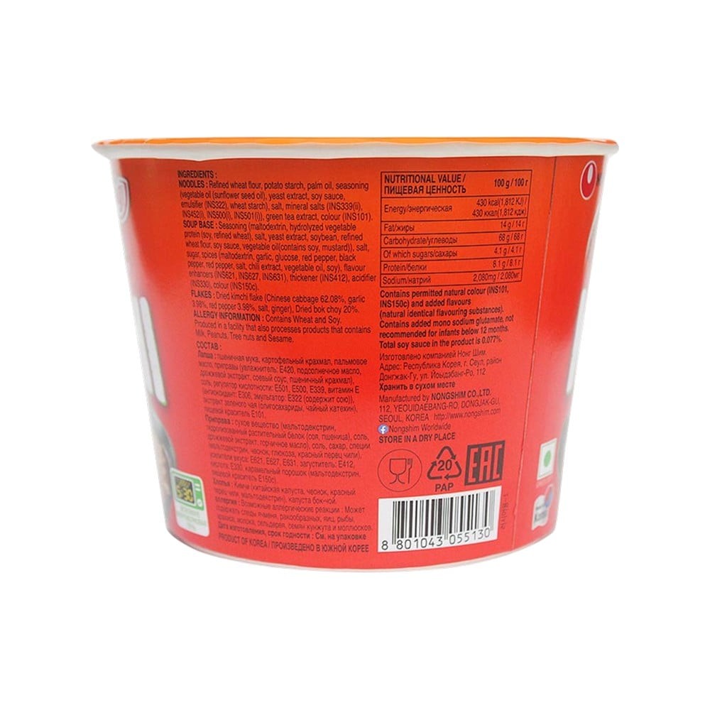 Nongshim Big Bowl Shin Kimchi Noodles