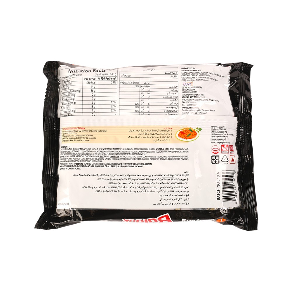Samyang Ramen Instant Noodles - Hot Chicken Flavour