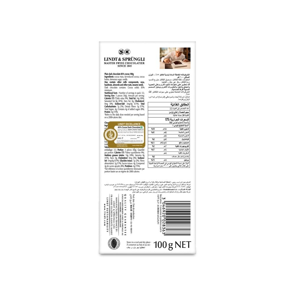Lindt Excellence 85% Cocoa Dark Chocolate Bar