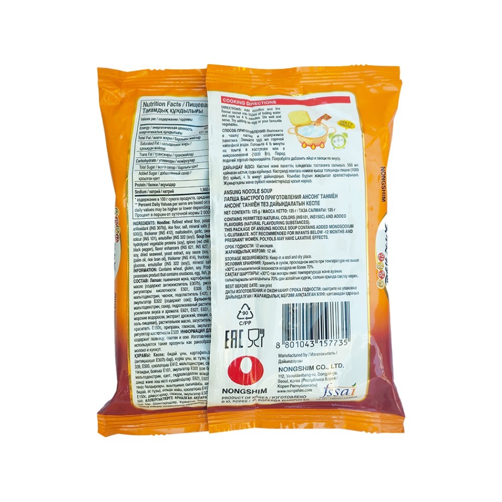 Nongshim Ansung Instant Noodles Soup