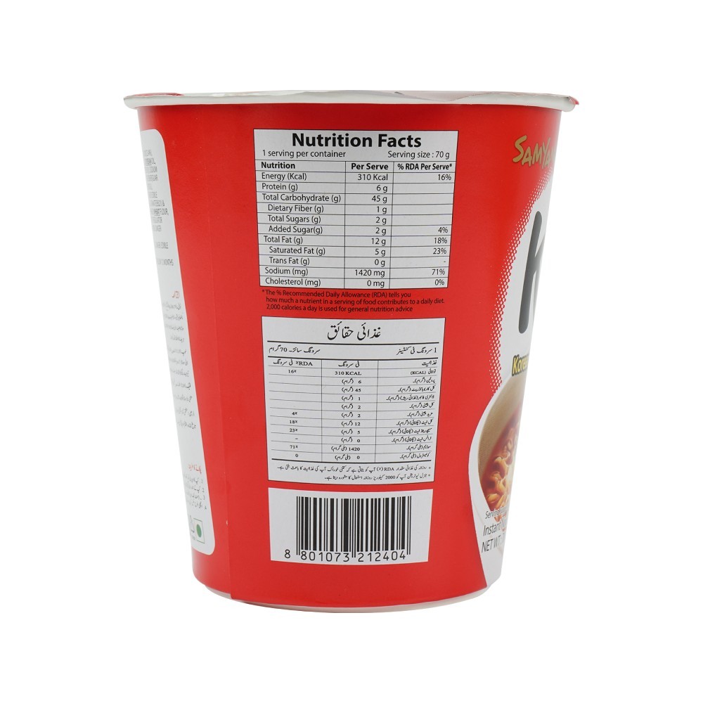 Samyang Ramen Instant Cup Noodles - Kimchi Flavour