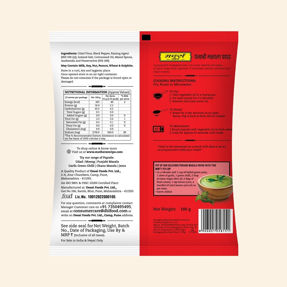 Mother's Recipe Punjabi Masala Papad
