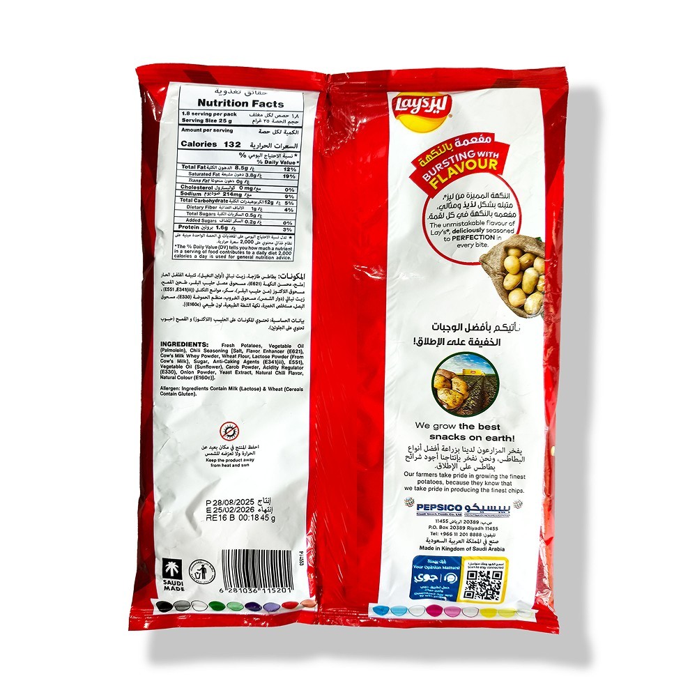 Lay's Chilli Potato Chips