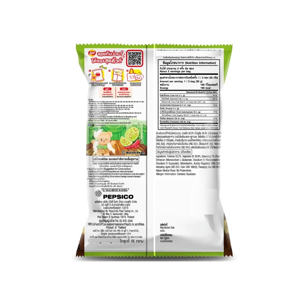 Lay's Classic Lime And Chili Potato Chips